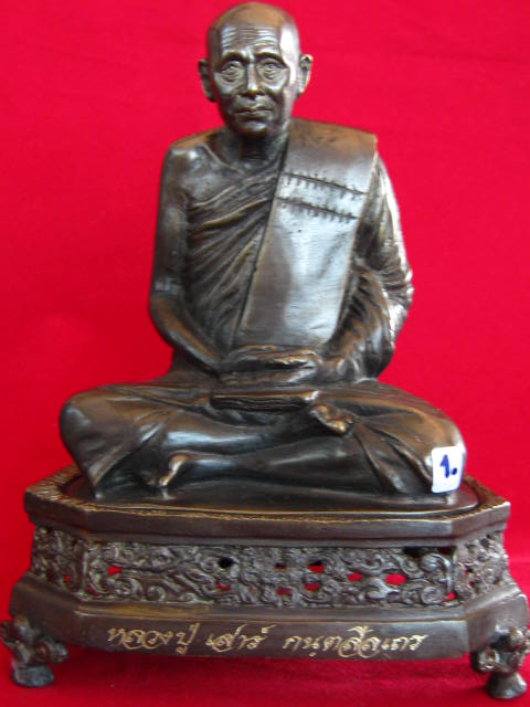 พระบูชา หลวงปู่เสาร์ 5 นิ้ว ณ.วัดเรียบ อุบลราชธานี ฐานถอดได้ ครับ