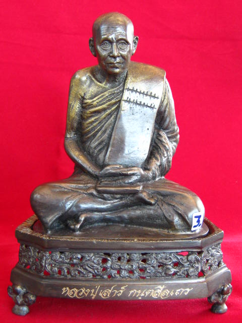 พระบูชา หลวงปู่เสาร์ 5 นิ้ว ณ.วัดเรียบ อุบลราชธานี ฐานถอดได้ ครับ