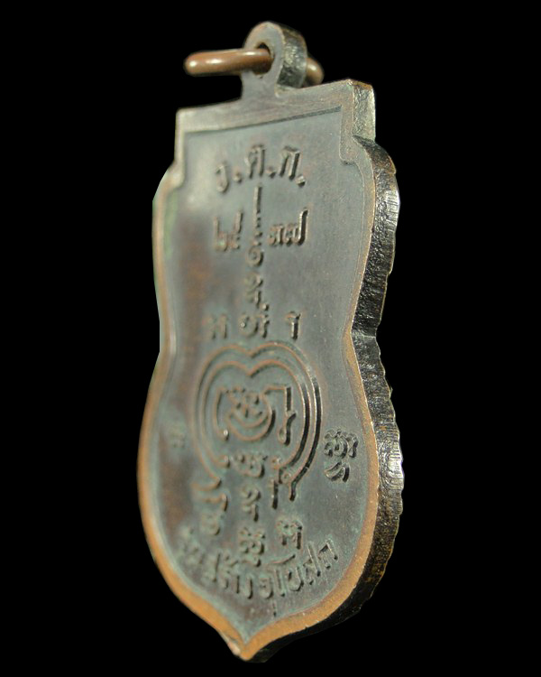 เหรียญเสมา รุ่นสร้างอุโบสถ หลวงพ่อรวย วัดตะโก อยุธยา ปี ๒๕๓๗