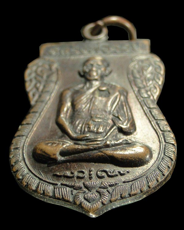 เหรียญเสมา รุ่นสร้างอุโบสถ หลวงพ่อรวย วัดตะโก อยุธยา ปี ๒๕๓๗