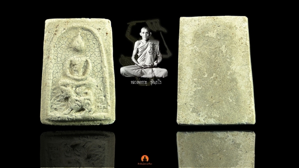 สมเด็จขี่สิงห์หลังเรียบ หลวงพ่อกวย วัดโฆสิตาราม