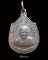 เหรียญหลวงปู่ขาว อนาลโย วัดถ้ำกลองเพล ปี 2520 อายุครบรอบ 90 ปี จ.อุดรธานี ราคาเบาๆ