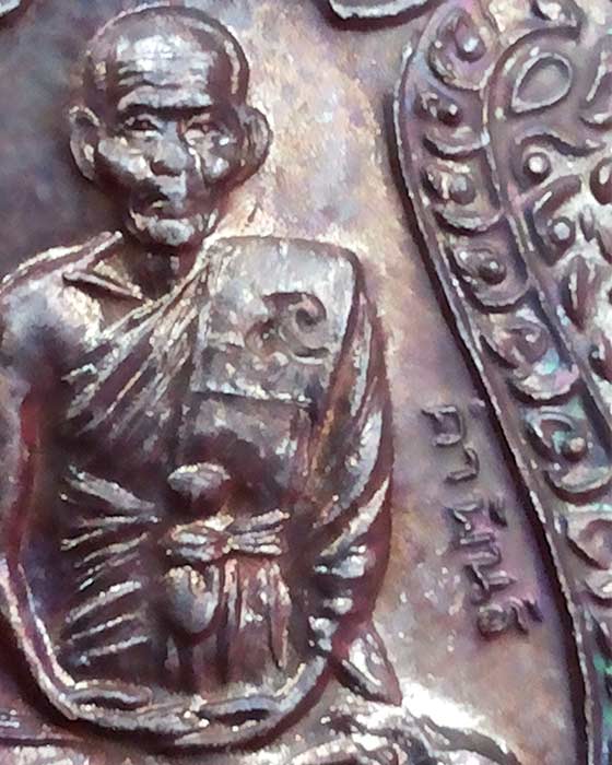 เหรียญเสมา เมตตาบารมี 80 ปี หลวงปู่คำพันธ์ วัดธาตุมหาชัย นครพนม ปี38