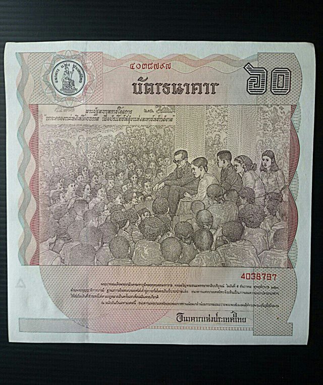 ธนบัตร 60 บาทรุ่นแรก ที่ระลึกเนื่องในมหามงคล ร.9 ทรงเจริญพระชนม์พรรษาครบ 60 บริบูรณ์ 5 ธ.ค. 2530