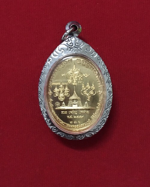 หลวงพ่อรวย รุ่นรวยเจริญไพศาล ปี 2559 เนื้อสัตตะโลหะ เลขสามหลัก  236