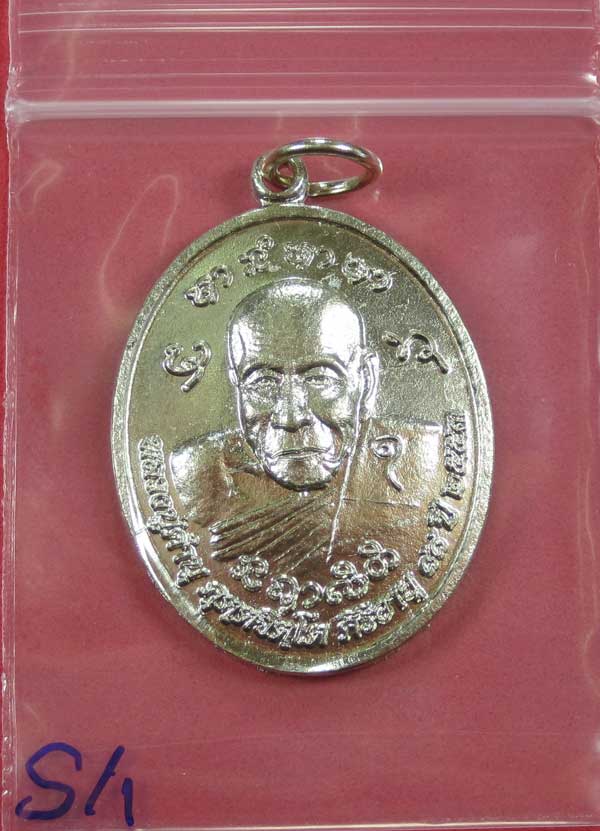 เหรียญกะหลั่ยเงินทานบารมี ประสบการณ์ยิงไม่เข้าหลวงปู่คำบุ คุตฺตจิตโต วัดกุดชมภู จ.อุบลราชธานี