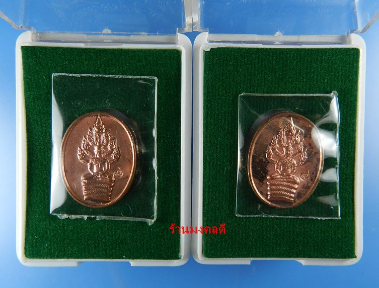 เหรียญพระนาคปรกไตรมาส 51 พิมพ์เล็ก หลวงพ่อสาคร วัดหนองกรับ เนื้อทองแดง 2 องค์ (สภาพสวย)ชุด ฺB