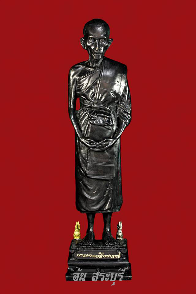 พระบูชา รุ่น กฐินปี ๒๕๕๙ หลวงพ่อรวย ปาสาทิโก วัดตะโก อ.ภาชี จ.อยุธยา