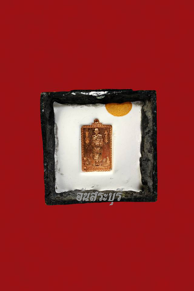 พระบูชา รุ่น กฐินปี ๒๕๕๙ หลวงพ่อรวย ปาสาทิโก วัดตะโก อ.ภาชี จ.อยุธยา