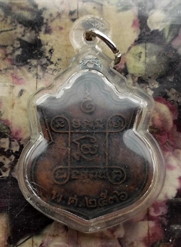 วัดใจเริ่ม 10 บาท กับ เหรียญพระอธิการเรือง วัดปากคลองบางคู้ จ.ลพบุรี พ.ศ.2536…AT498