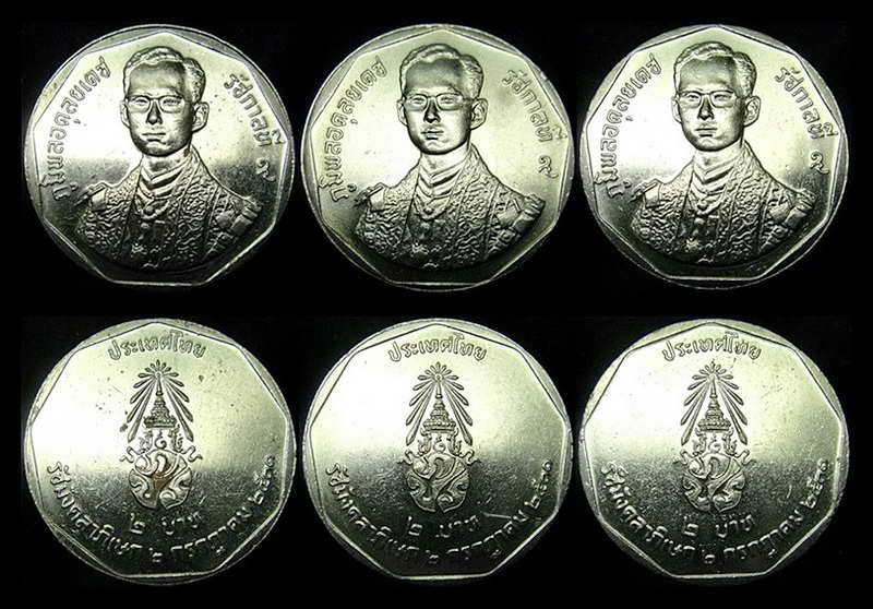 รวม 3 เหรียญ . เหรียญ 2 บาท รัชมังคลาภิเษก ปี 2531