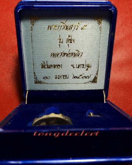 พระกริ่ง-พระชัยวัฒน์รุ่นสุขใจ หลวงปู่หลิว วัดไร่แตงทอง เนื้อเงิน ผิวรุ้ง สวยมากพร้อมกล่องเดิมค่ะ