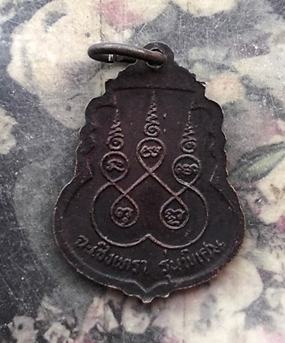 วัดใจเริ่ม 10 บาท กับ เหรียญหลวงพ่อพุทธโสธร ..…AQ349