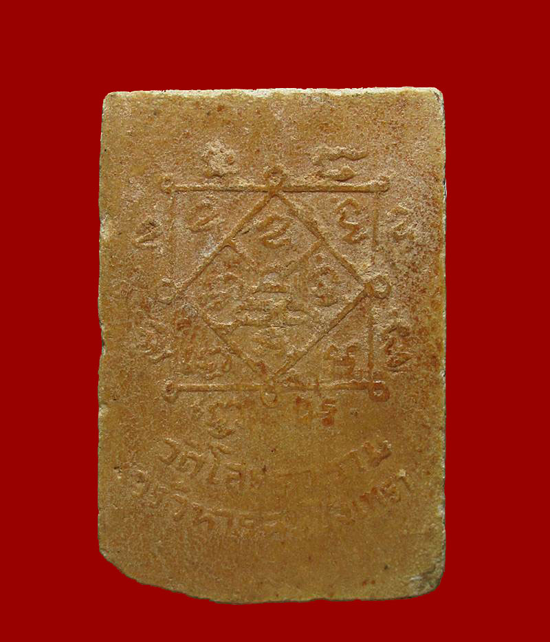 พระสมเด็จผง พระพุทธโสธร ปี 2510  พิมพ์"อุ"เล็ก