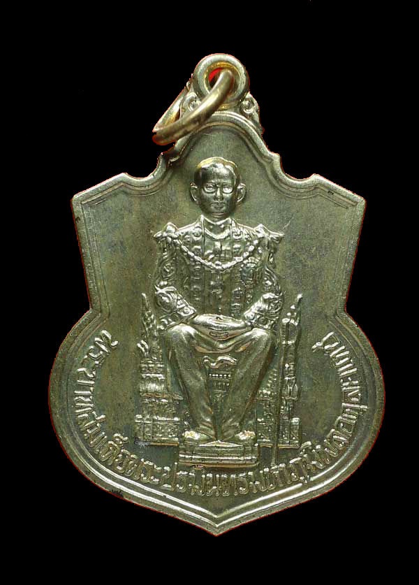 @วัดใจ ๓๐ บาท @@ เหรียญในหลวงนั่งบัลลังก์ ปี2539 เนื้ออัลปาก้า บล็อคนิยมกระบี่ยาว + บัตรรับรอง