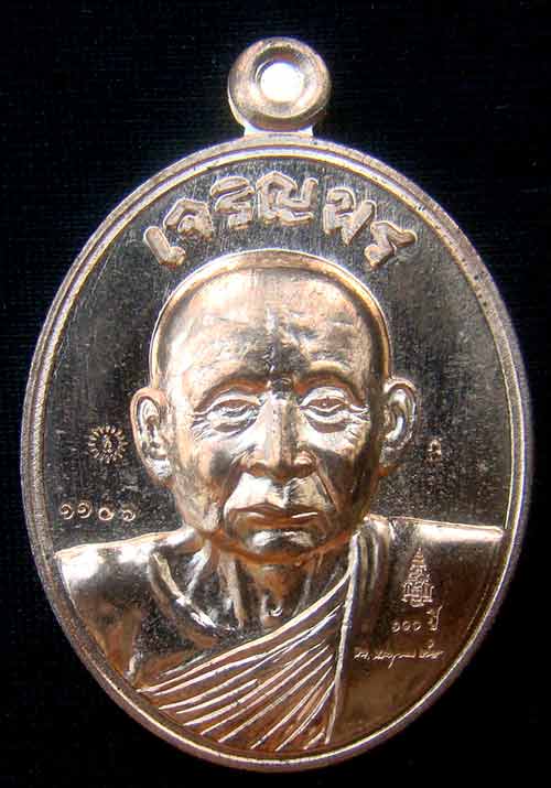 เหรียญเจริญพรรุ่นแรก สมเด็จพระญาณสังวร สมเด็จพระสังฆราช เนื้อทองแดง หมายเลข 1106 พร้อม ID การ์ด 