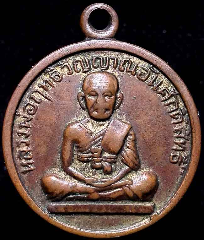เหรียญหลวงพ่อฤทธิ์วิญญาณอันศักดิ์สิทธิ์ วัดทรงธรรม จ.เพชรบุรี ปี 2509