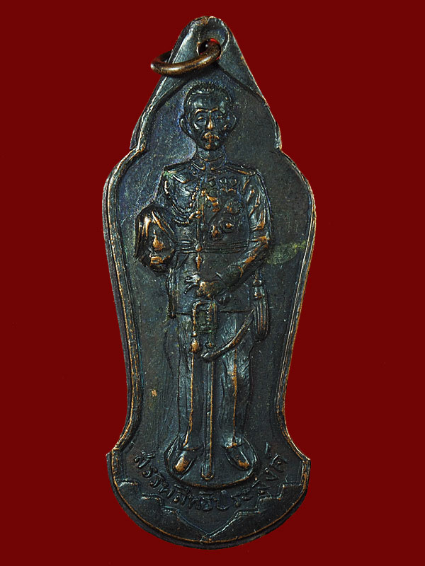 เหรียญสรรพสิทธิประสงค์ เจ้าคุณนร ปลุกเสก ปี 2512