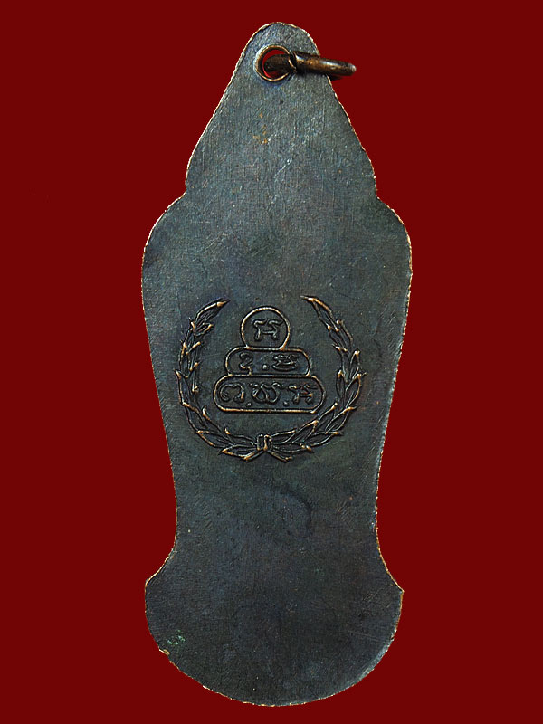 เหรียญสรรพสิทธิประสงค์ เจ้าคุณนร ปลุกเสก ปี 2512