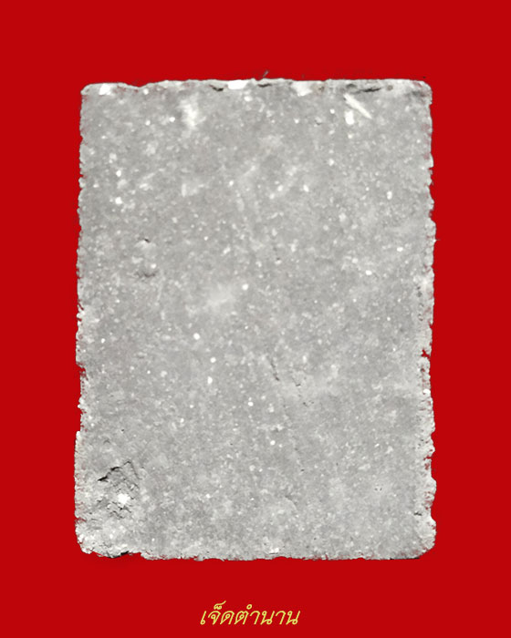 หลวงปู่ทวด เนื้อว่าน รุ่นกองทุน ปี35 พิมพ์เล็ก