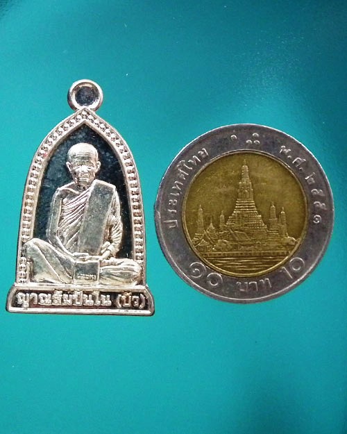 เหรียญระฆัง ๑๐๐ ปีชาตกาลหลวงตามหาบัว ปี. ๒๕๕๖ เนื้อเงิน