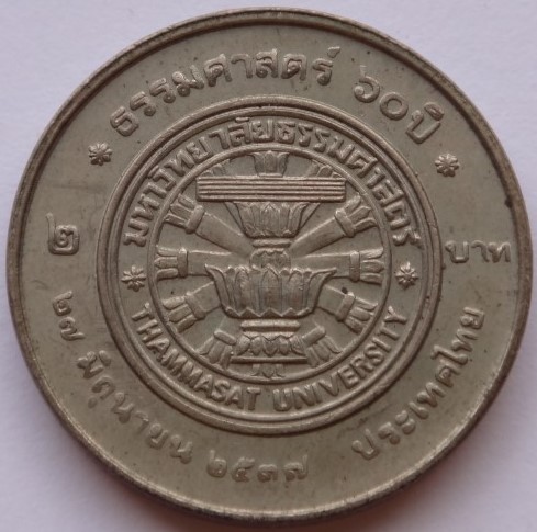 เหรียญ2บาท 2แบบ เคาะเดียว50
