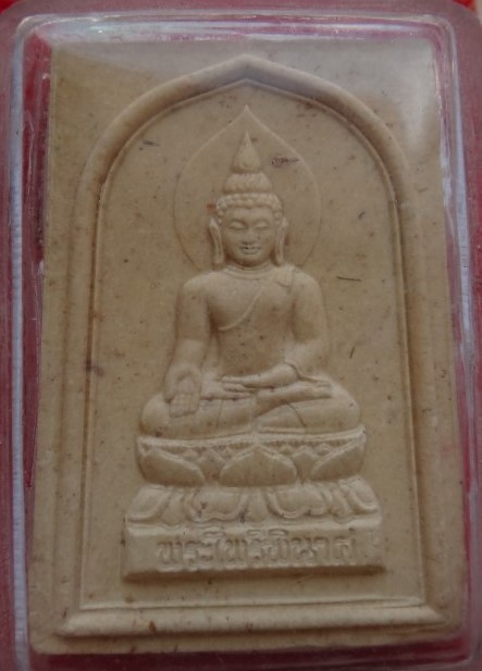 พระผงวัดบวร7องค์ เคาะเดียว450 