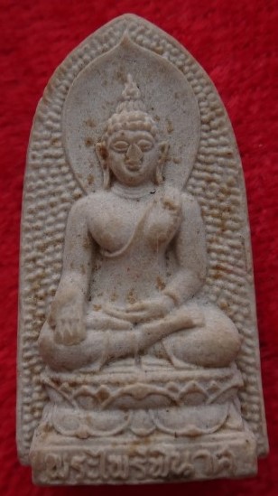 พระผงวัดบวร7องค์ เคาะเดียว450 