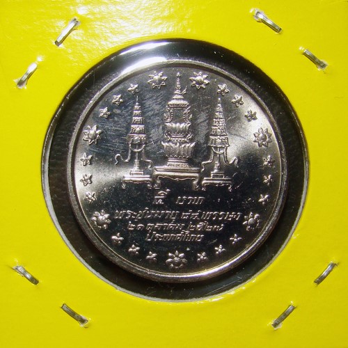 เหรียญกษาปณ์ 5 บาท ที่ระลึก 84 พรรษา สมเด็จย่า พ.ศ.2527 สภาพสวย UNC.#G2