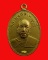 เหรียญ หลวงพ่อสด ออกวัดเขาพระ ปี พ.ศ.2505 เนื้อทองฝาบาตร บล็อก ท ขีด (นิยม) องค์ที่1