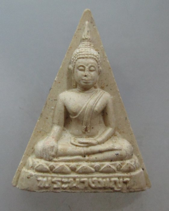 20 บาท พระนางพญา รุ่นประวัติศาสตร์ ฉลองสิริราชสมบัติครบ ๕๐ ปี  พิธีใหญ่