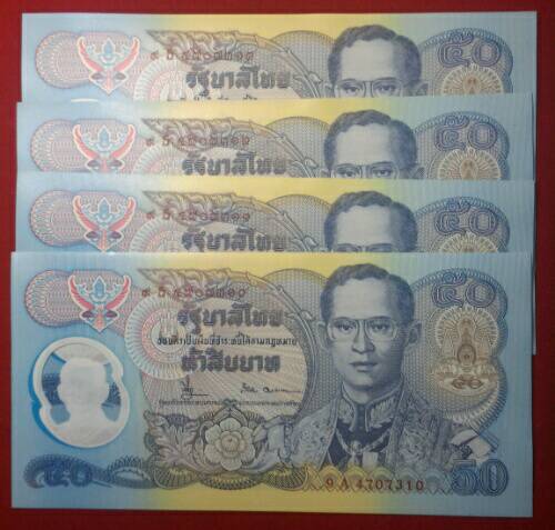 ธนบัคร 50 บาท โพลิเมอร์ 4 ฉบับเคาะเดียว
