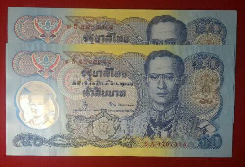 ธนบัคร 50 บาท โพลิเมอร์ 2 ฉบับเคาะเดียว