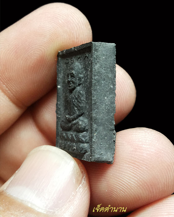 หลวงปู่ทวด เนื้อว่าน รุ่นกองทุน ปี35 พิมพ์เล็ก