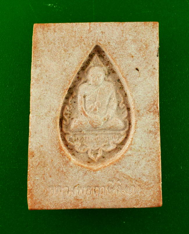 พระหางหมาก หลวงพ่อฤาษีลิงดำ วัดท่าซุง พิมพ์ พระเนตรจุด ฐานจุด