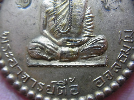 เหรียญหลวงปู่ตื้อ 16 สองโค้ด บล็อคก้อนเมฆ (นิยม) กะไหล่ทองเดิม ๆ