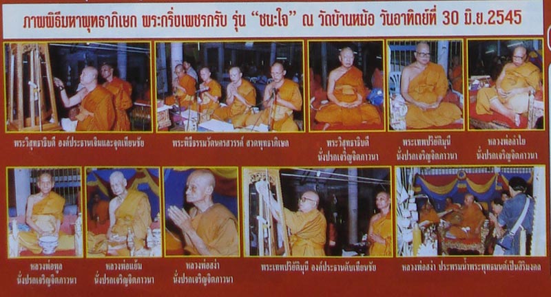 เหรียญปี45 หลวงพ่อสง่า วัดบ้านหม้อ ราชบุรี