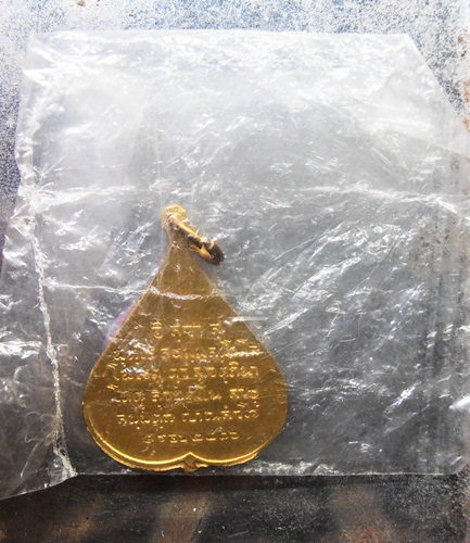 เหรียญใบโพธิ์ วัดบวรกะไหล่ทองพร้อมซองเดิมปี16สวยๆครับ