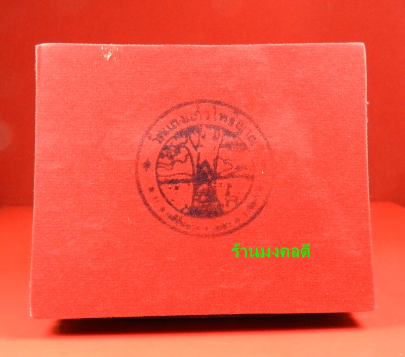 พระแม่นางกวัก ขนาดหน้าตัก 3.5 นิ้ว เนื้อเรซิ่นเพ๊นท์สี ครูบาอริยะชาติ วัดแสงแก้วโพธิญาณ จ.เชียงราย