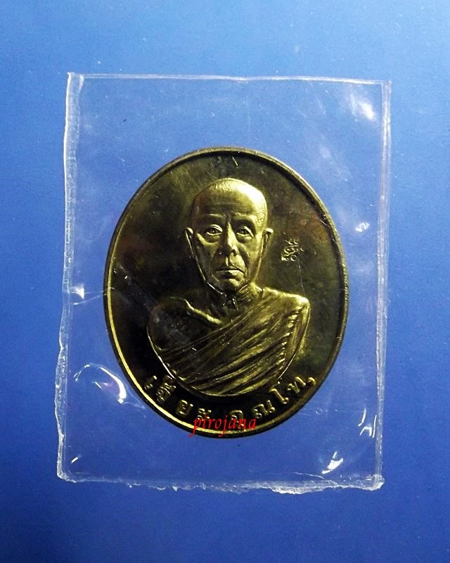 (700.-)เหรียญรุ่น 2 (เนื้อฝาบาตร) หลวงปู่เจี๊ยะ จุนฺโท วัดป่าภูริทัตตปฏิปทาราม 