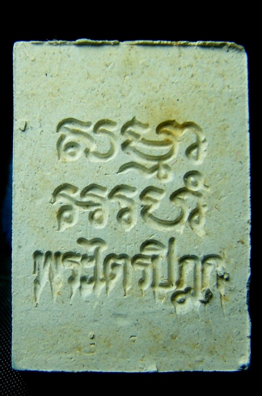 พระผงวัดปากน้ำ รุ่น 6 พระไตรปิฏก  จาดวัดมา 24 ปีไม่เคยถูกสัมผัสสวยๆ