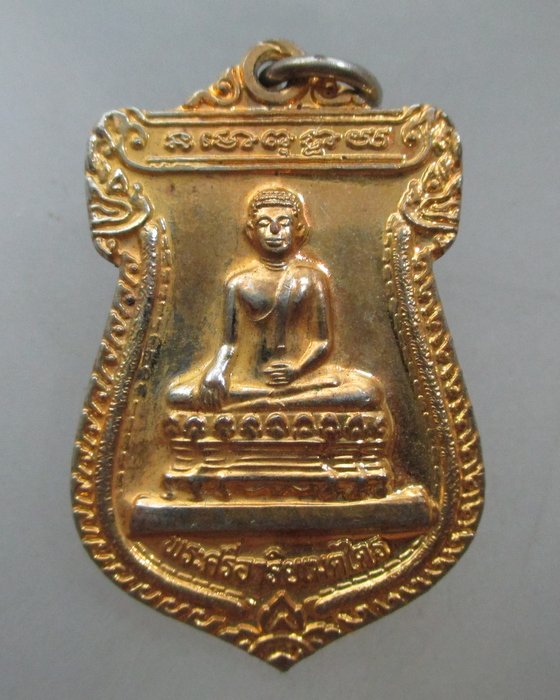 20 บาท เหรียญพระศรีอริยเมตไตร วัดไลย์ จ ลพบุรี ปี๔๔