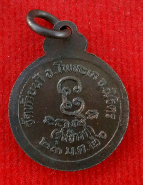 เหรียญช้างคู่เล็กสวยๆครับ