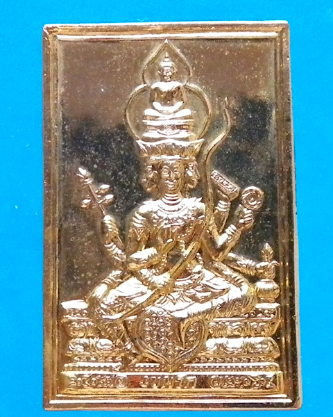 เหรียญพระพรหม หลวงพ่อเกษม เขมโก ปี 2536