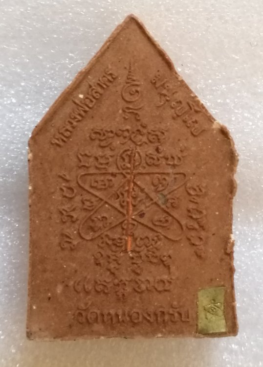 พระผงรูปเหมือนห้าเหลี่ยมผงพรายกุมาร ไตรมาส 56 หลังฝังตะกรุดทองแดง รุ่นสุดท้าย