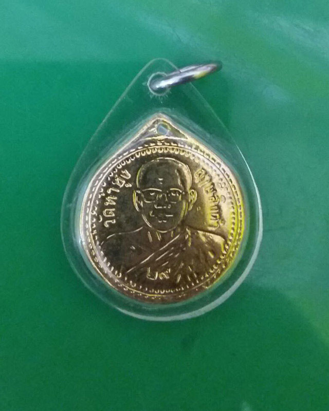 เหรียญคอมพิวเตอร์หลวงพ่อฤาษีลิงดำ วัดท่าซุง  ปี2529 สวยครับ