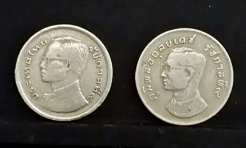 เหรียญ 1 บาท หมุนเวียน หลังหงส์ ปี 2520 หลังครุฑ ปี 2517 อย่างละ 1 เหรียญ