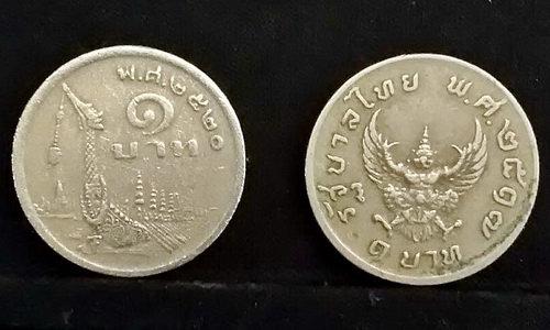 เหรียญ 1 บาท หมุนเวียน หลังหงส์ ปี 2520 หลังครุฑ ปี 2517 อย่างละ 1 เหรียญ