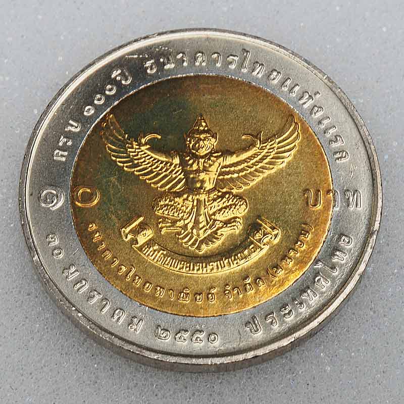 เหรียญ10บาท ร.5 ร.9 หลังครุฑ หายากครับ สภาพสวยๆไม่ผ่านการใช้ครับ .... 3