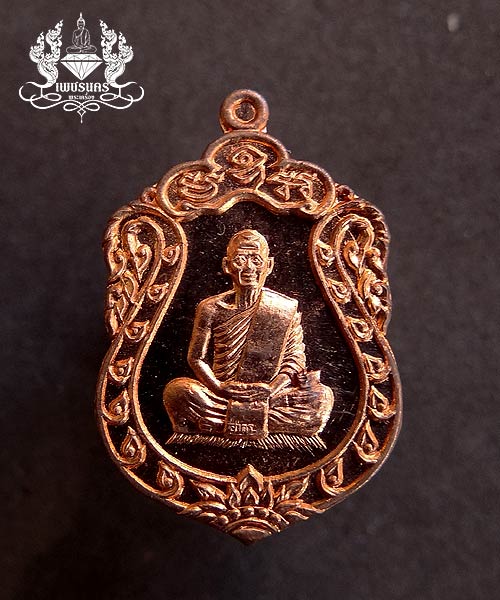 +++ เหรียญเสมาจิ๋ว รุ่นประทานพร ปี 2555 หลวงพ่อสาคร วัดหนองกรับ เนื้อทองแดง +++